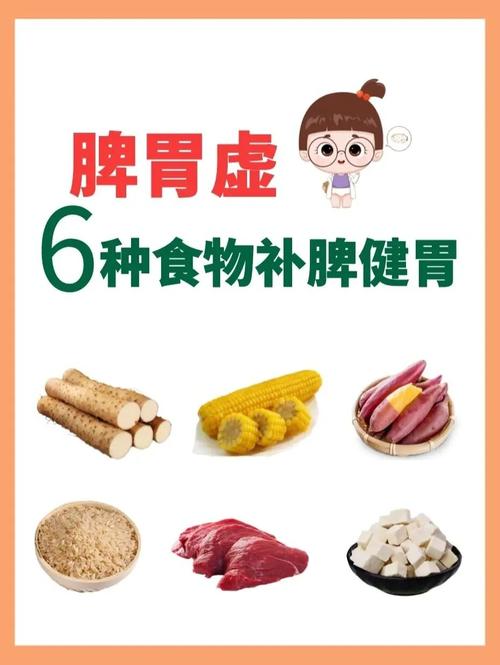代怀的宝宝脾胃虚弱吃什么好