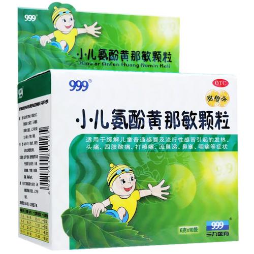 第三代代孕宝宝预防感冒吃什么药
